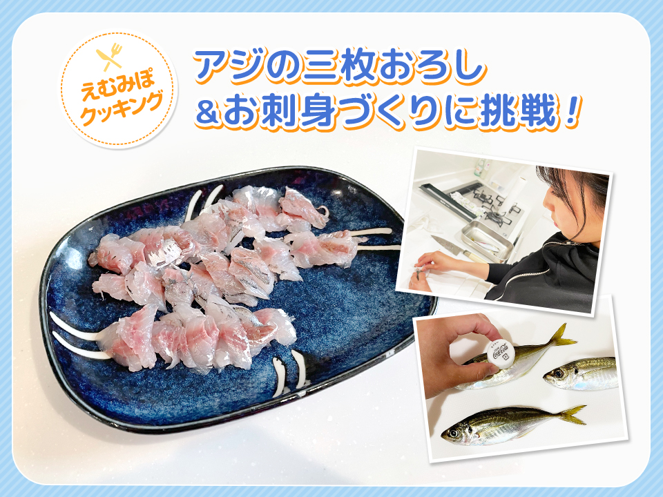 あじのさと●みじん切りやすりおろしなど料理の下ごしらえが簡単　Wスピード 泡立てブレードプラス訳有●ホワイト●XO アジの三枚おろし③（刺身の切り方・盛り付け方）#20丨How to fillet horse mackerel into three pieces  #3